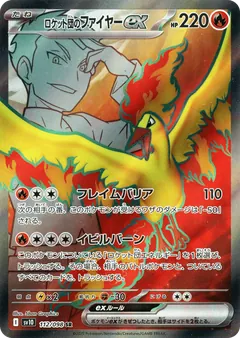 Team Rocket's Moltres ex