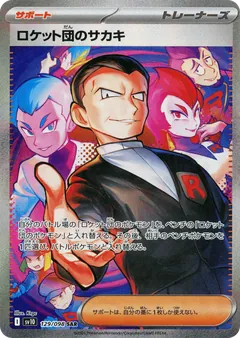 Team Rocket's Giovanni