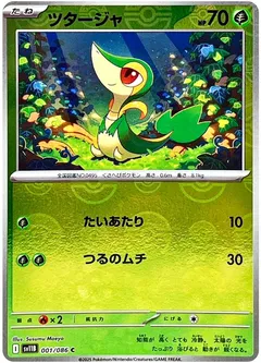 Snivy (Poké Ball)