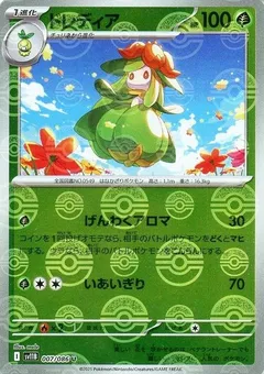Lilligant (Poké Ball)