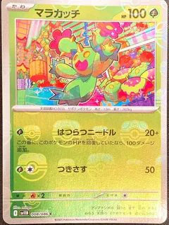 Maractus (Master Ball)