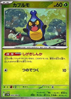 Karrablast (Poké Ball)