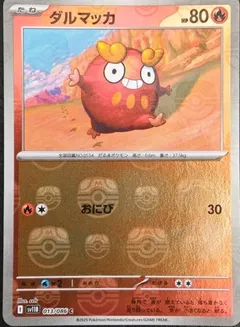 Darumaka (Master Ball)