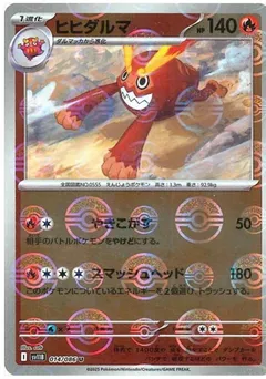 Darmanitan (Poké Ball)