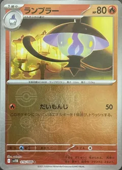 Lampent (Poké Ball)