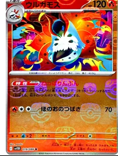 Volcarona (Poké Ball)