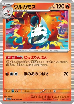 Volcarona