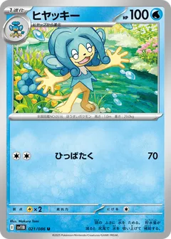 Simipour