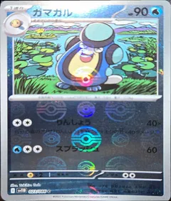 Palpitoad (Poké Ball)