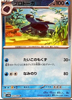 Tirtouga (Poké Ball)