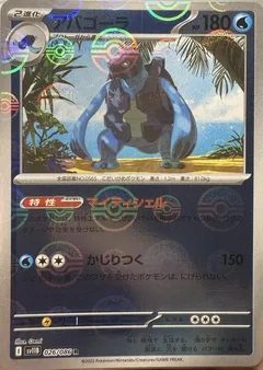 Carracosta (Poké Ball)