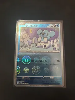 Cubchoo (Poké Ball)