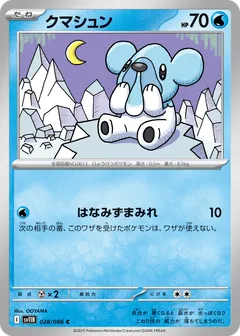 Cubchoo