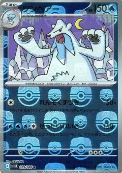 Beartic (Master Ball)