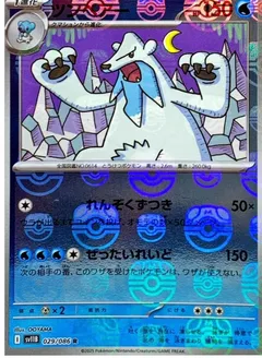 Beartic (Poké Ball)