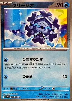 Cryogonal (Poké Ball)