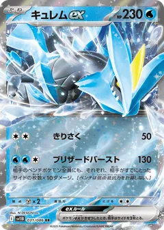 Kyurem