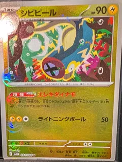Eelektrik (Poké Ball)