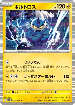 Thundurus