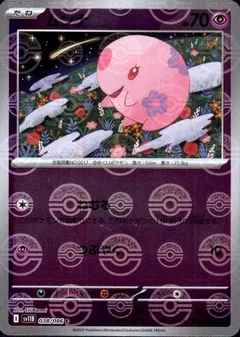 Munna (Poké Ball)