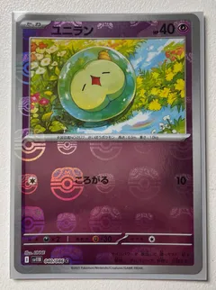 Solosis (Master Ball)