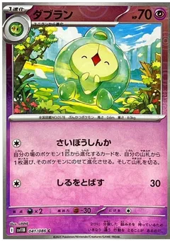 Duosion (Poké Ball)