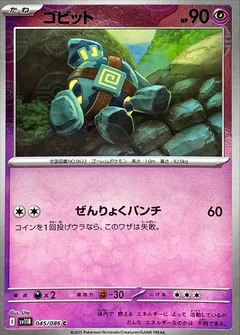 Golett (Poké Ball)