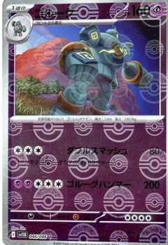 Golurk (Poké Ball)