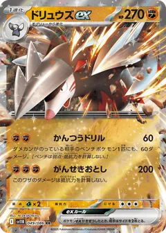Excadrill