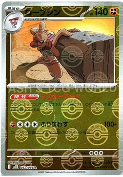 Conkeldurr (Poké Ball)