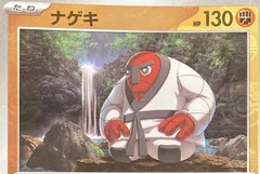 Throh (Master Ball)