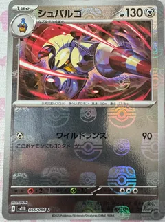 Escavalier (Master Ball)