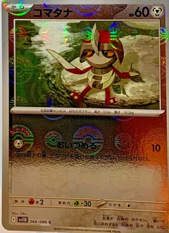 Pawniard (Poké Ball)
