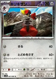 Bisharp (Poké Ball)