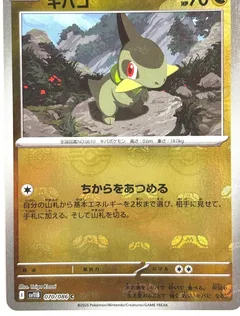 Axew (Master Ball)