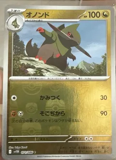 Fraxure (Master Ball)