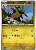 Fraxure (Poké Ball)