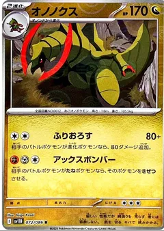 Haxorus (Poké Ball)