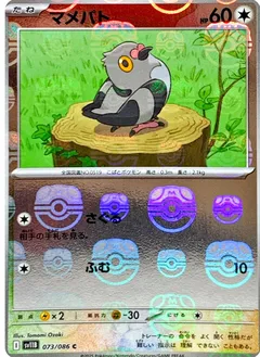 Pidove (Poké Ball)