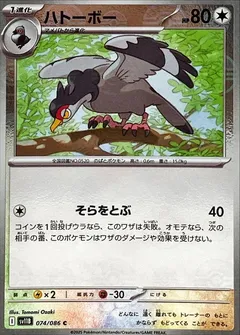Tranquill (Poké Ball)