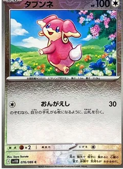 Audino (Poké Ball)