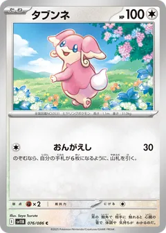 Audino