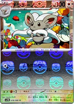Cinccino (Master Ball)