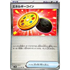 Energy Coin (Poké Ball)