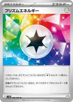 Prism Energy (Master Ball)