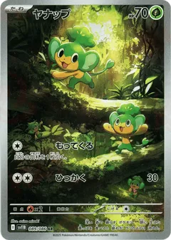 Pansage