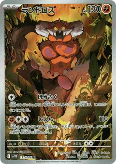 Landorus
