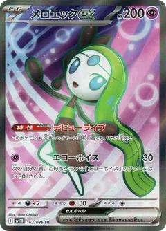 Meloetta
