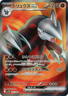 Excadrill