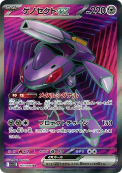 Genesect